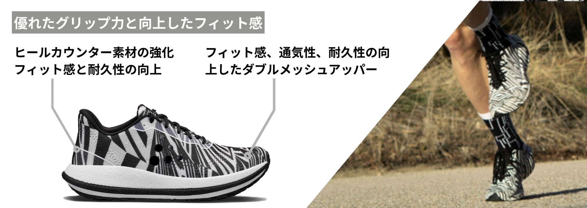 ゼブラ柄のランニングシューズ「Pacer 2」の側面デザインと、着用して走るTommy Rivsの姿
